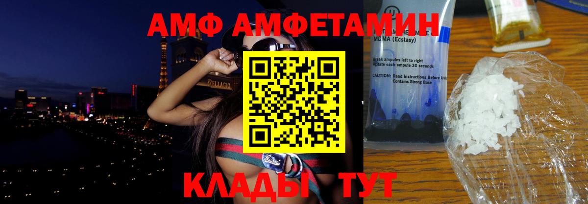 Amphetamine 98% Строитель