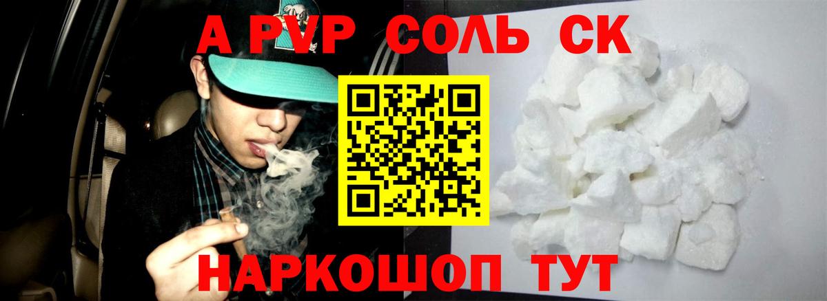 Строитель  APVP крисы CK  Альфа ПВП СК  Вход с VPN  Alpha PVP  Alpha-PVP VHQ 