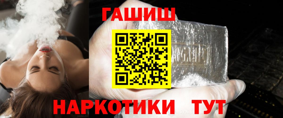 ГАШИШ убойный  Вход с VPN  Строитель  Гашиш 40% ТГК 