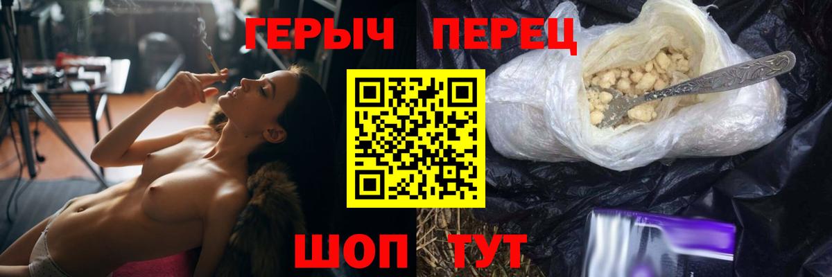 Героин гречка  Вход с VPN  Строитель 