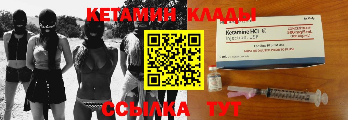 Кетамин ketamine Строитель