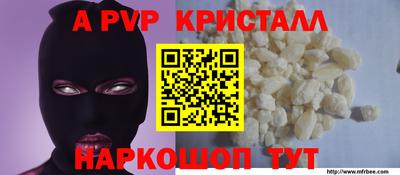 ALPHA PVP Краснодар