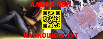 ALPHA PVP Краснодар