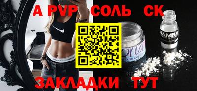 ALPHA PVP Краснодар