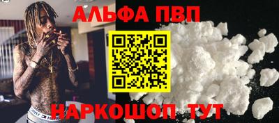 ALPHA PVP Краснодар
