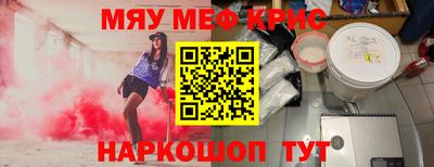 метамфетамин Краснознаменск