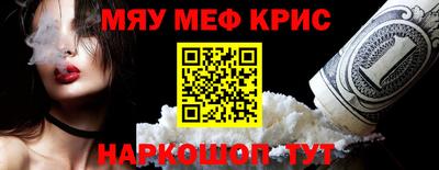 метамфетамин Краснознаменск