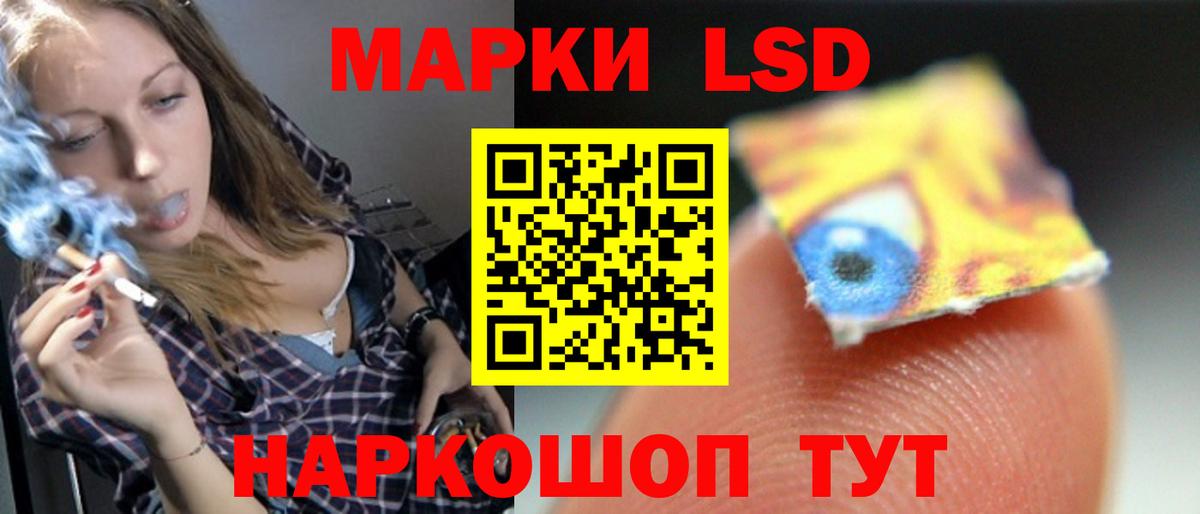 Строитель  ЛСД экстази кислота  Вход с VPN  LSD-25 экстази ecstasy 