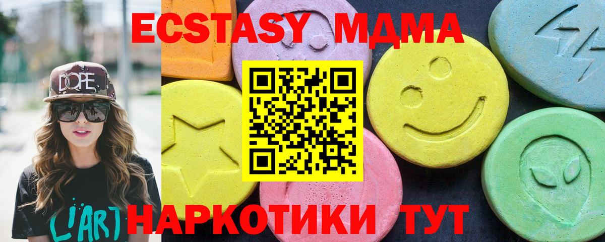 MDMA  MDMA VHQ  Вход с VPN  Строитель  MDMA Molly 