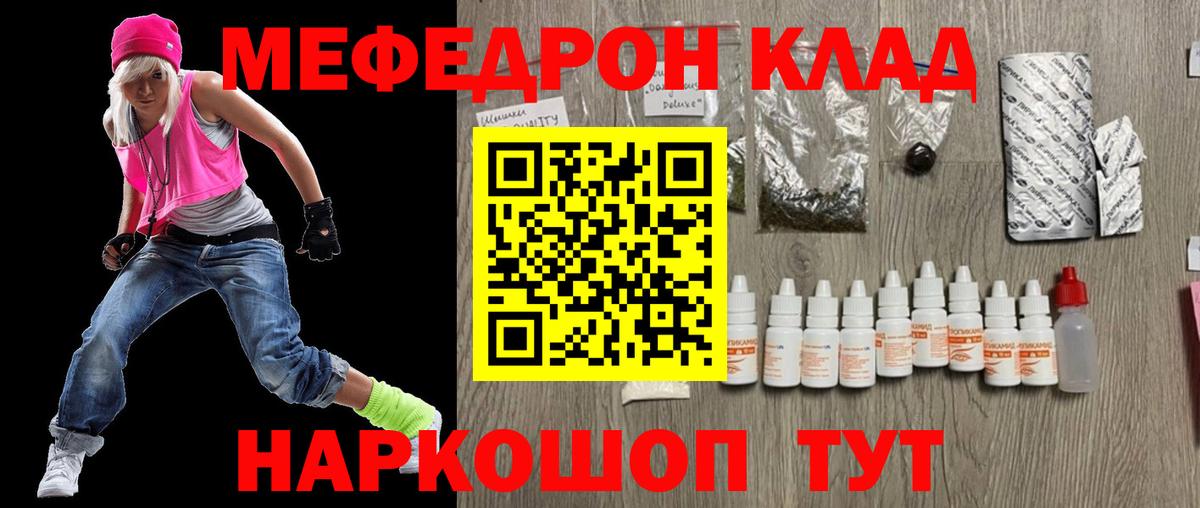 Строитель  как найти закладки  МЯУ-МЯУ VHQ  Вход с VPN  Мефедрон мука 
