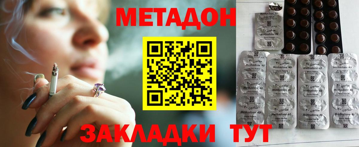 Строитель  площадка состав  Вход с VPN  МЕТАДОН белоснежный  Метадон белоснежный 