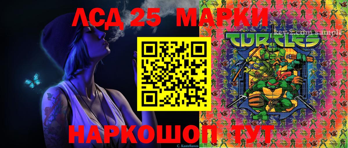 Марки 25I-NBOMe 1,5мг Строитель