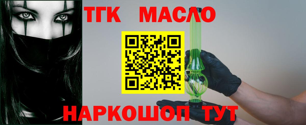 Строитель  ТГК вейп  Вход с VPN  ТГК жижа 