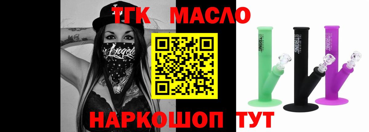 Дистиллят ТГК вейп с тгк Строитель
